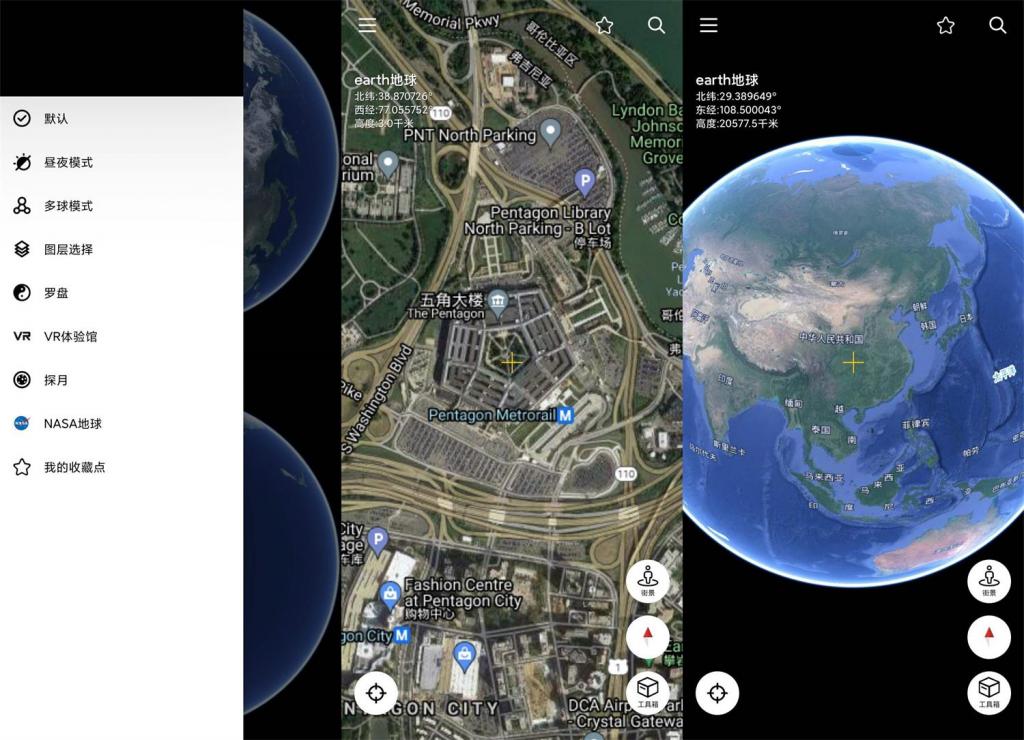 安卓谷歌地球v9.134.0绿化版-A5资源网