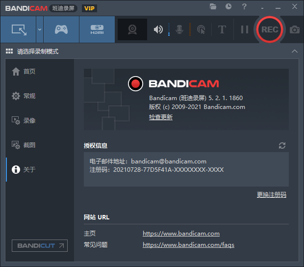班迪录屏Bandicam v5.2.1绿化版