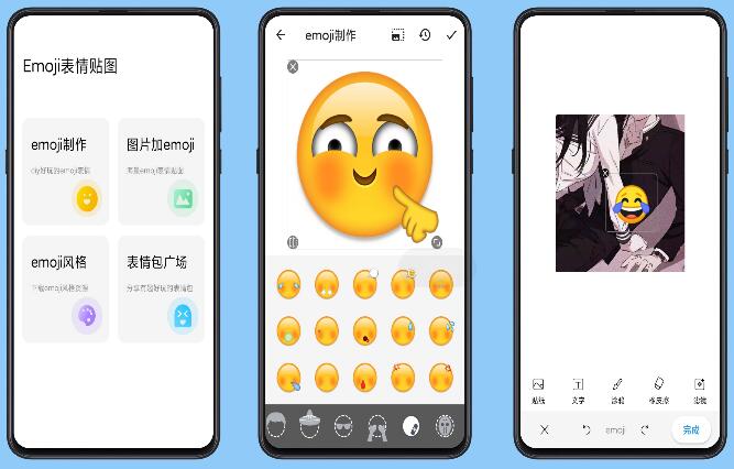 Emoji表情贴图app表情、emoji、DIY个性表情制作去除已知广告-A5资源网