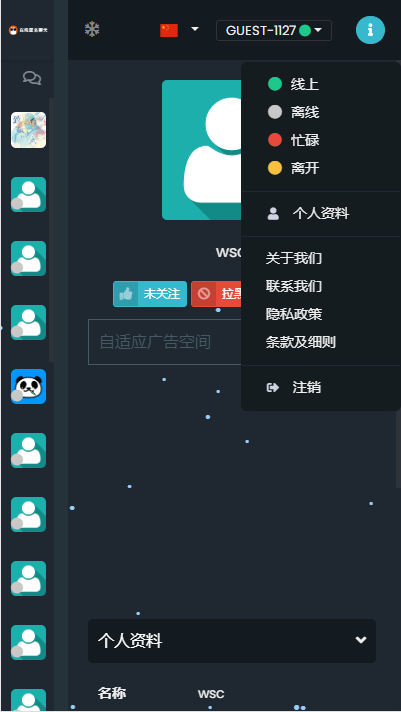 PHP匿名在线聊天室系统源码 自适应PC+WAP端