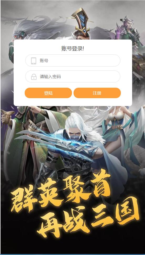 三国策略手游【放置三国H5】2月整理Win一键即玩服务端+充值物品后台【站长亲测】-A资源网