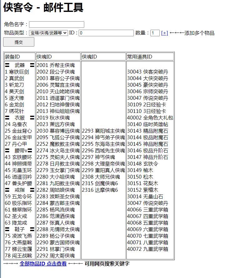 图片[7]-手游【江湖侠客令】红卡WIN一键服务端+充值后台【站长亲测】-A5资源网