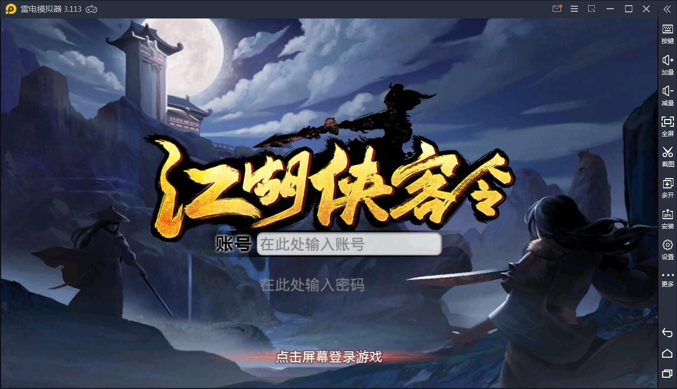 手游【江湖侠客令】红卡WIN一键服务端+充值后台【站长亲测】-A5资源网