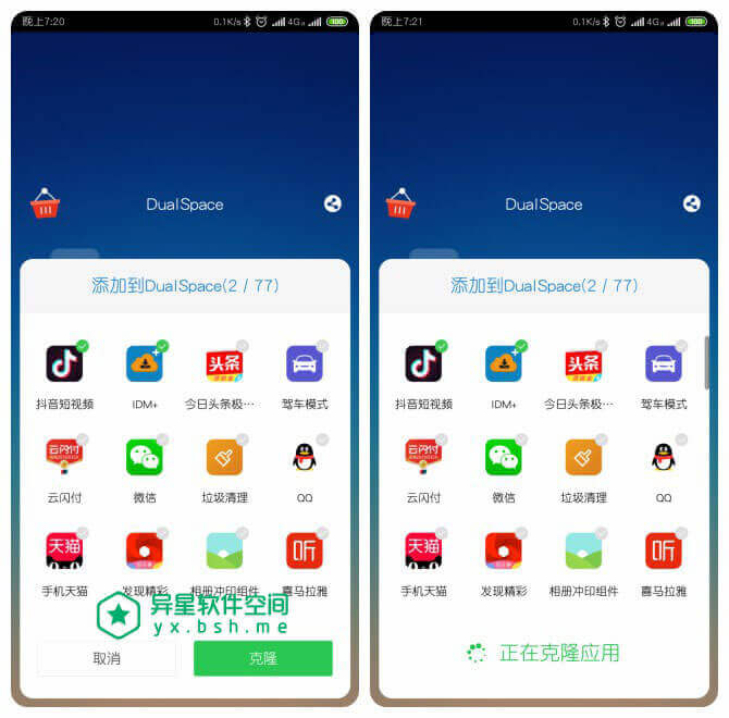 双开空间 DualSpace Pro v3.2.7专业版