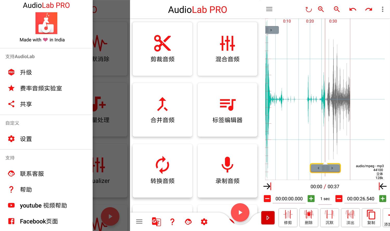 AudioLab音频编辑1.2.5专业版-A5资源网