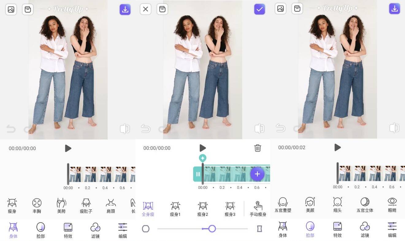 PrettyUp 视频人像美化v3.1.1高级版