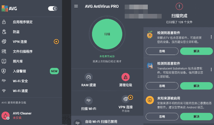 AVG杀毒 AVG AntiVirus Pro 6.41.2高级版-A5资源网