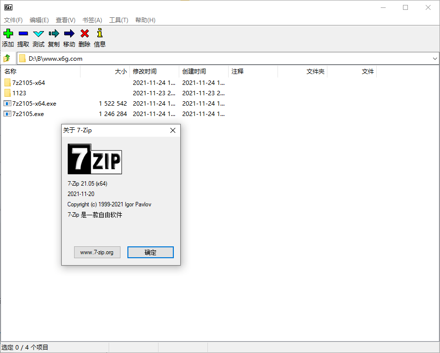 老牌压缩软件7-Zip v21.05正式版-A5资源网