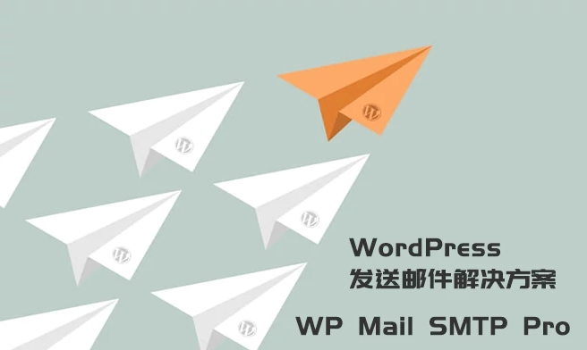 WordPress发送邮件插件：WP Mail SMTP Pro v3.2.1 – 已激活中文版-A5资源网