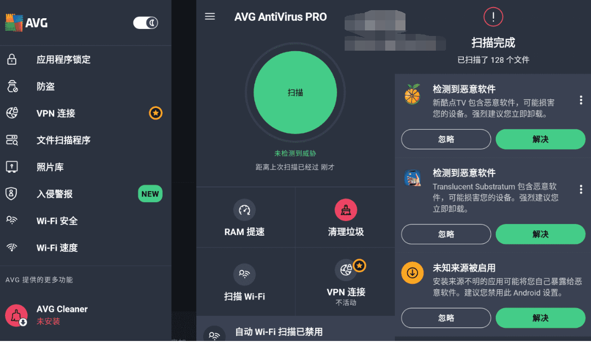 AVG杀毒 AVG AntiVirus Pro 6.44.3高级版-A5资源网