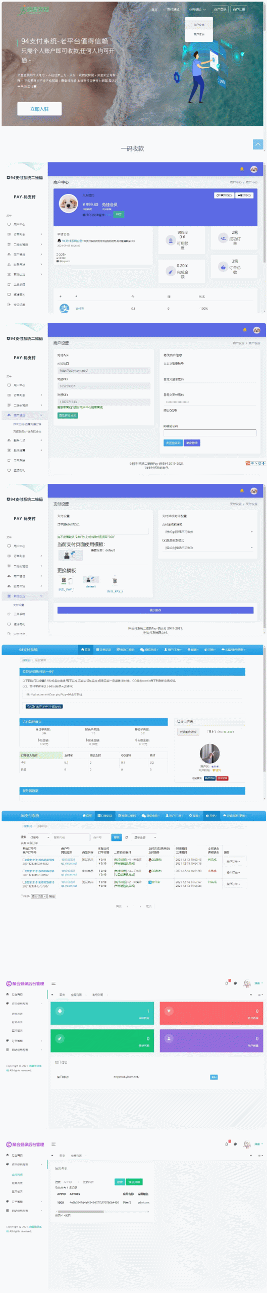 三网码支付系统源码/三网免挂/有PC软件/有云端源码-A5资源网