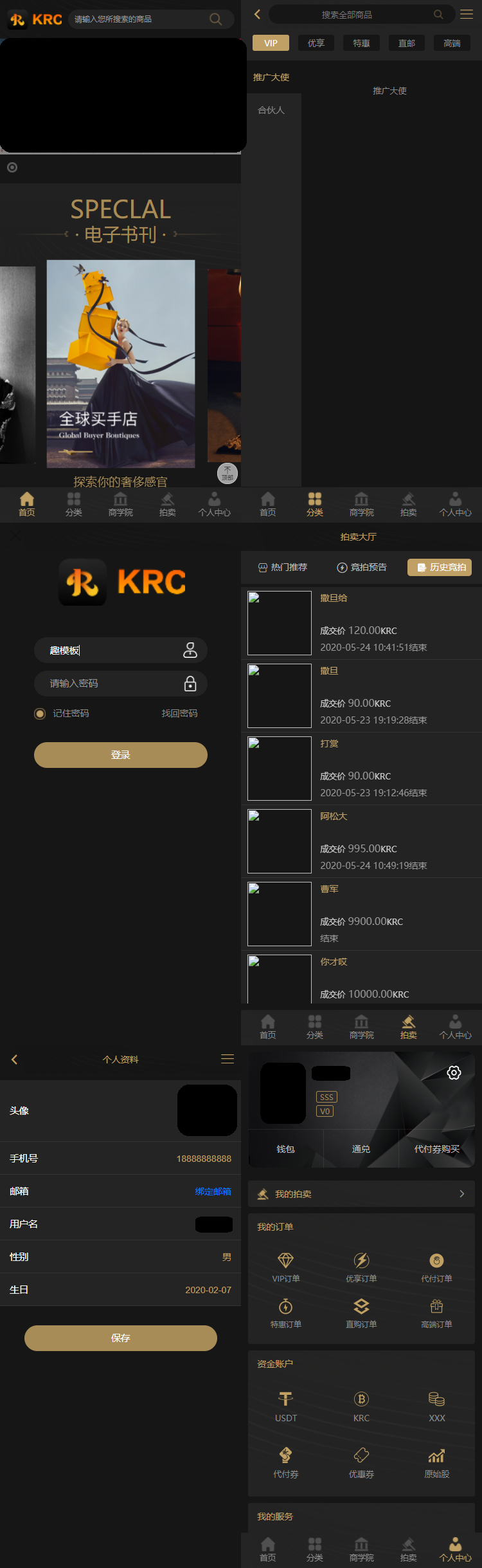 KRC跨境商城系统 拍卖系统 竞拍系统 高端商城 虚拟币支付源码-A5资源网