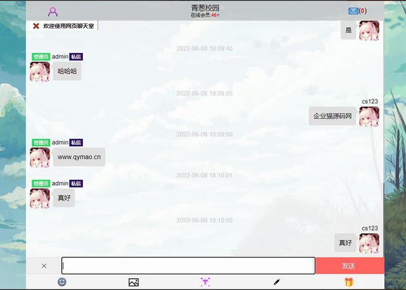 安装方便的简洁在线web聊天室-A5资源网