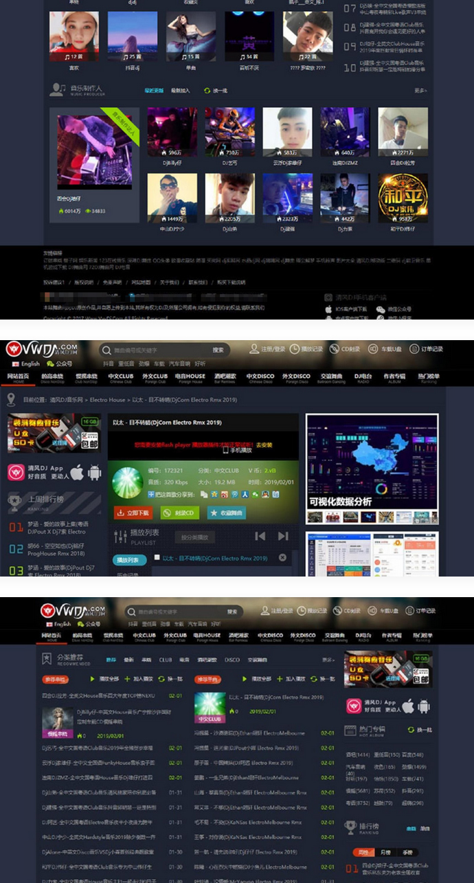 图片[1]-仿清风DJ舞曲网V4.1+CSCMS音乐网站源码-A5资源网