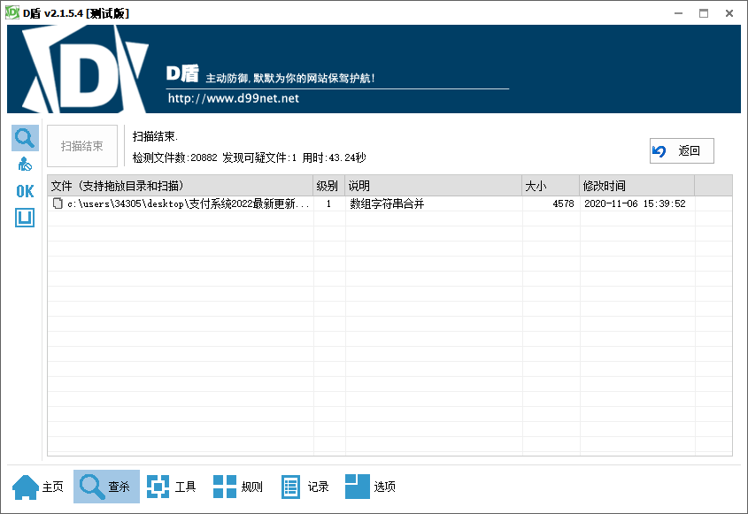 图片[2]-四方聚合支付系统+新增USDT提现+全新UI+安全升级修复XSS漏洞补单漏洞 附安装教程-A5资源网