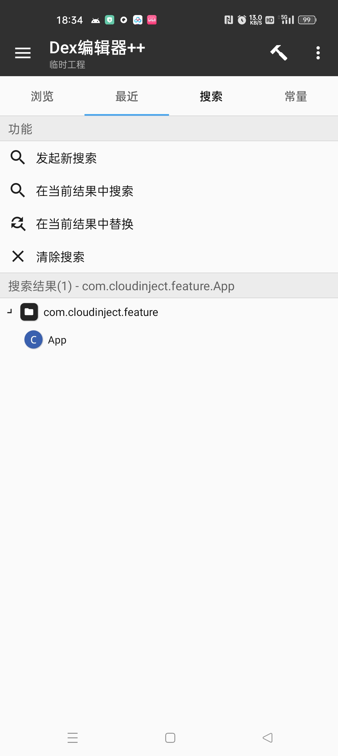 图片[3]-【教程】云注入完美去除（精准替换入口)-技术分享论坛-自我提升-A资源网