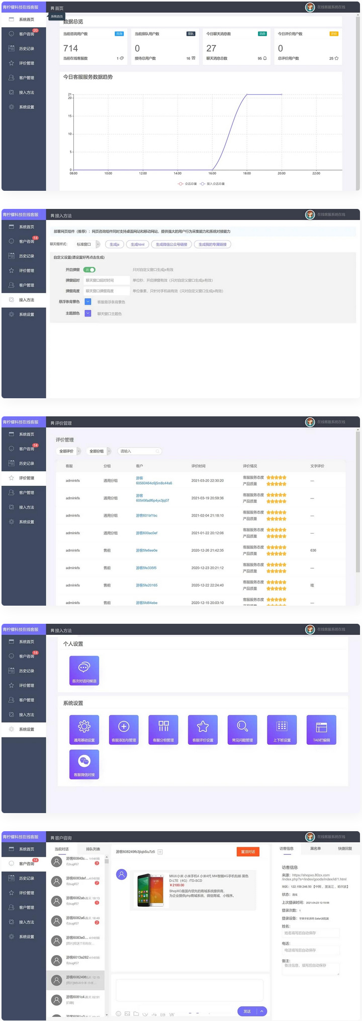 【视频教程】php客服在线IM源码 网页在线客服软件代码-A资源网