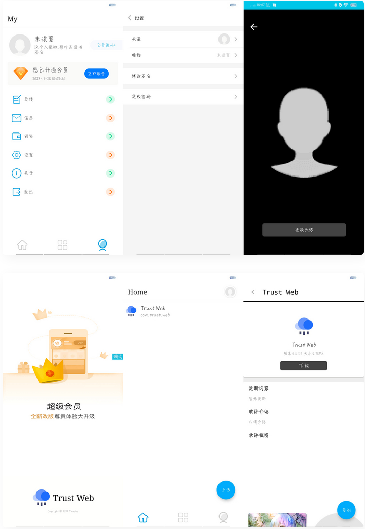【IAPP源码】APP托管(Trust Web)PHP+iapp开源源码-A5资源网