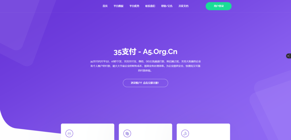 2023全新第三方微信支付宝代付系统 API代付系统PHP源码下载-A5资源网