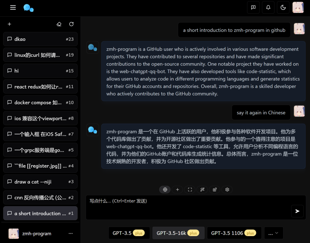 图片[2]-2024最新版ChatGPT对话系统源码 Chat Nio系统源码下载-A5资源网