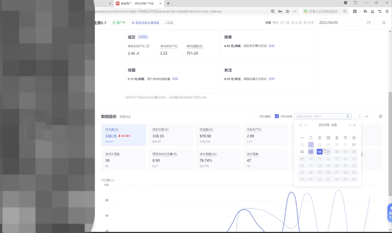久号老师&middot;拼多多选品暴利技术实战课 - A5资源网
