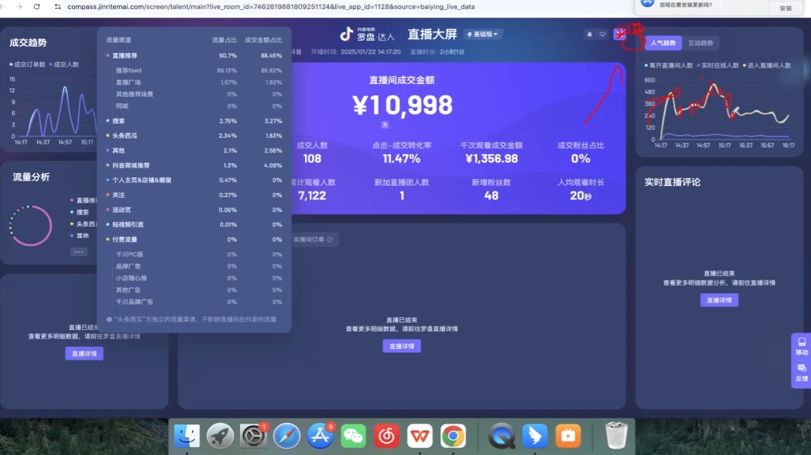 久久疯牛&middot;打造运营型主播(更新8月) - A5资源网