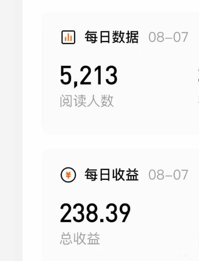 番茄小说创作人搬砖赚稿费，无风控单号日入100＋，小白轻松掌握，可矩… - A5资源网