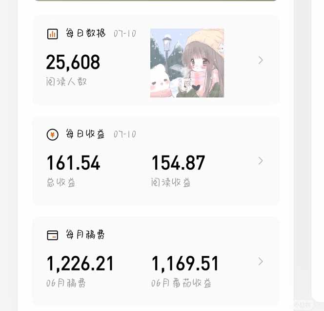番茄小说创作人搬砖赚稿费，无风控单号日入100＋，小白轻松掌握，可矩… - A5资源网