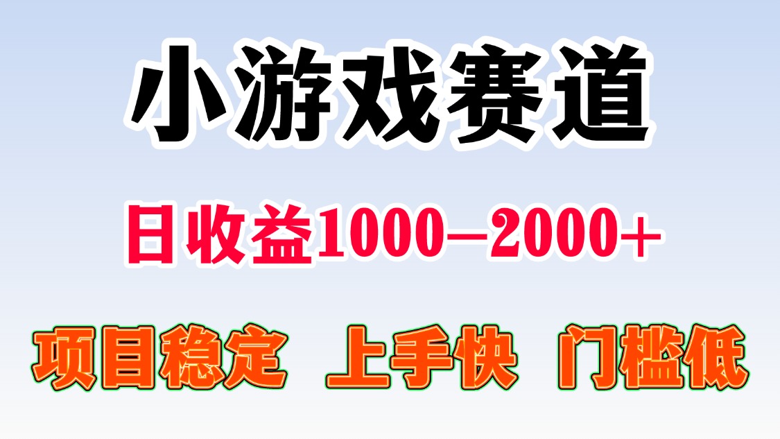 一天收益1000-2000+ 稳定项目 - A5资源网