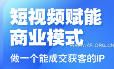 大光老师·三农短视频赋能商业模式视频课(更新)-小红泡
