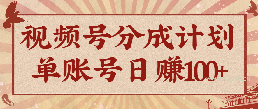 视频号分成计划,AI开花视频玩法,操作简单,10分钟一个,手把手教你操作-小红泡