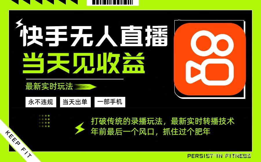 年前最后一个风口项目,跟上就吃肉,一部手机就可以从操作,轻松日入500+-小红泡