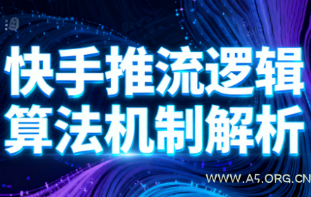 万三·快手短视频带货-小红泡