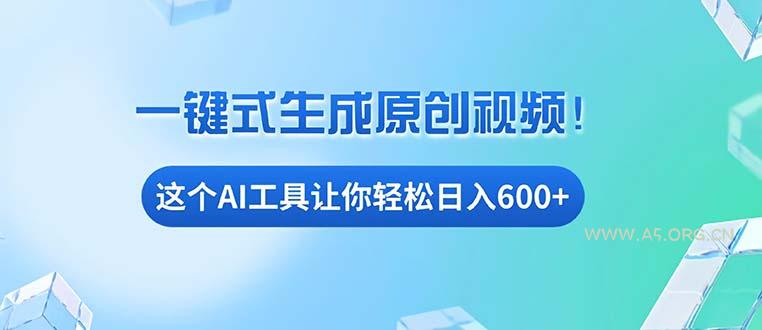 免费AI工具揭秘：手机电脑都能用，小白也能轻松日入600+-小红泡