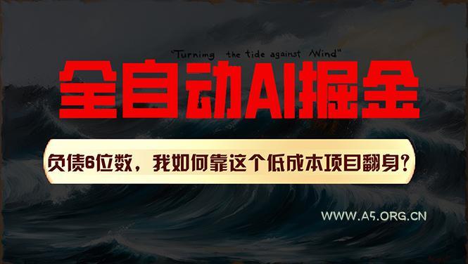 利用一个插件!自动AI改写爆文,多平台矩阵发布,负债6位数,就靠这项…-小红泡