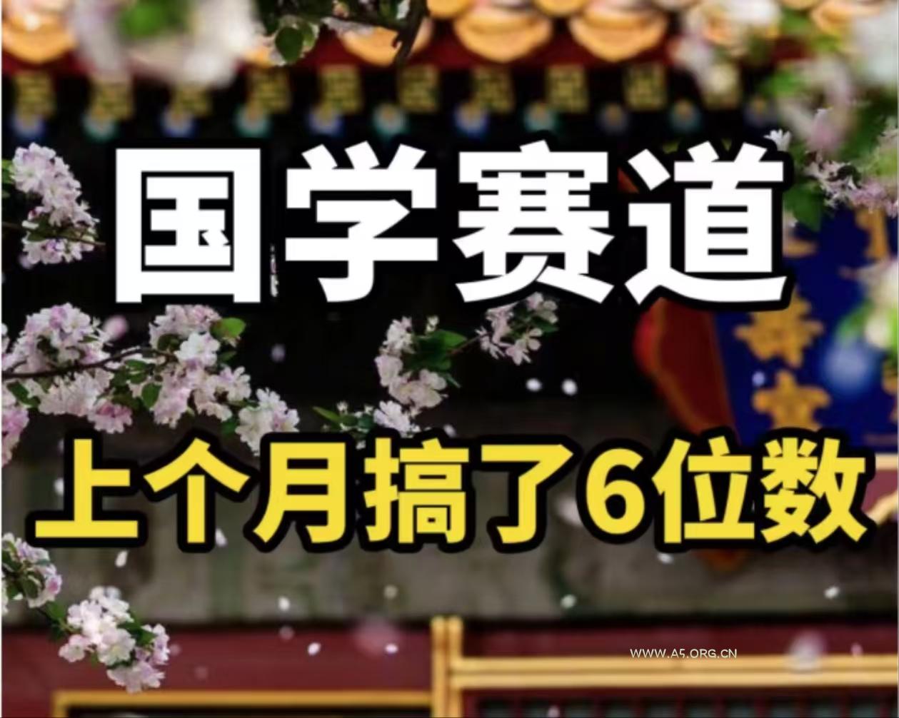 AI国学算命玩法,小白可做,投入1小时日入1000+,可复制、可批量-小红泡