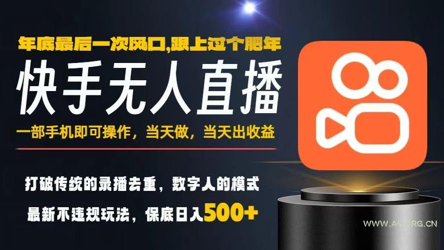 一部手机，当天出收益，轻松日入5张+，小白轻松上手，年前最后一个风口项目【揭秘】-小红泡