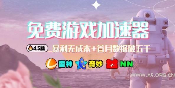 加速器项目4.5_最新打法思路(无脑30秒连怼,特别适合初学者)-小红泡