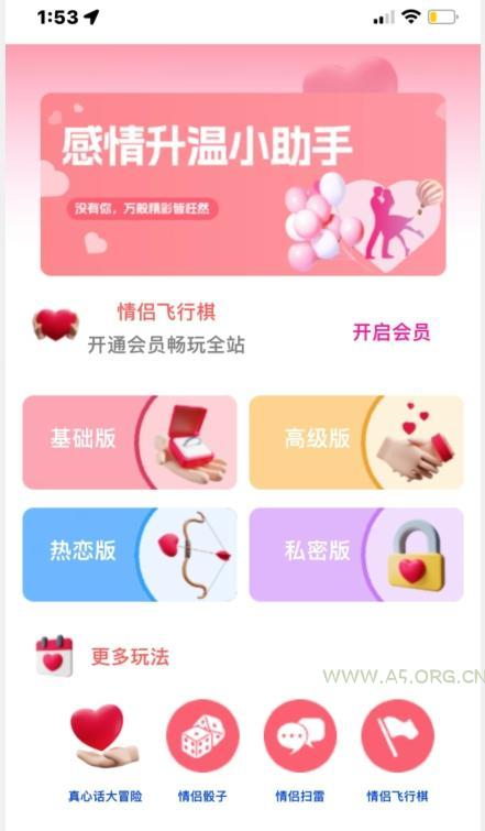 情侣飞行棋源码无授权,搭建即可用,免费分享,快来搭建赚钱把-小红泡