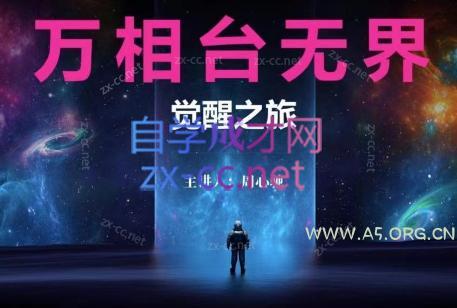周心驰·2024万相台无界觉醒之旅-小红泡