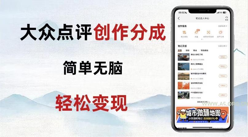 大众点评新玩法！零成本！新手也能每日轻松入袋300+！【揭秘】-小红泡