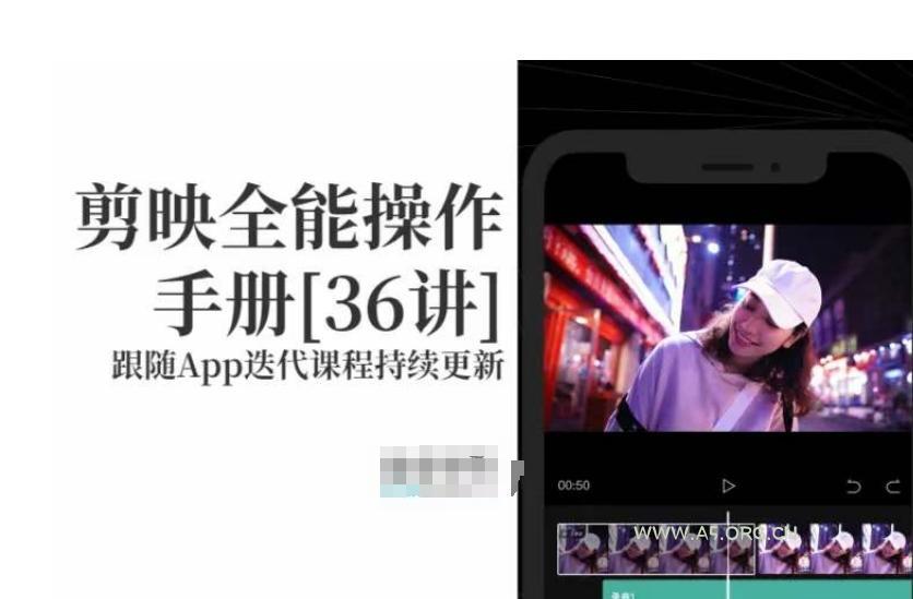 剪映全能操作手册,全网最全剪映速成教程来了,小白必备!-小红泡
