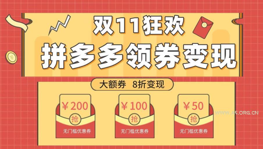 双十一变现狂欢,单账号稳定出券50-300,无脑式操作-小红泡