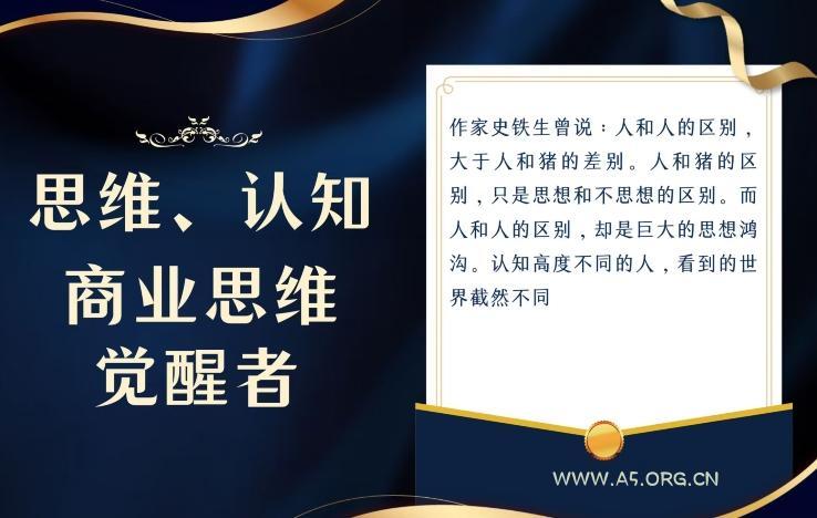 思维,认知觉醒!教你如何破局,做好这一个项目其他任何项目都不想做-小红泡