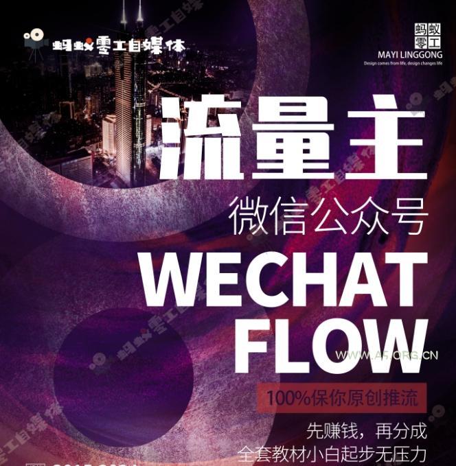 如何在微信公众号上撸流量主广告收益?本期我们将0收费带你跑完全程!【揭秘】-小红泡