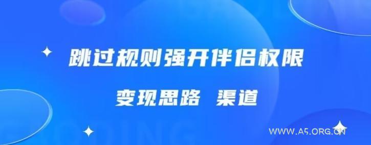 最新直播伴侣跳新规,外面收费688-小红泡