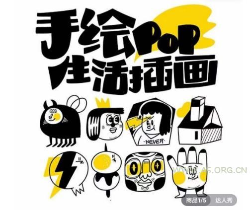 汤小元趣味实用手绘pop,想画就画一起来趣味绘画-小红泡