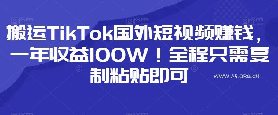 小红书卖小学辅导资料，条条爆款笔记，0门槛日入500-小红泡