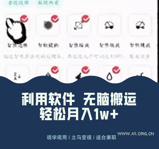 使用软件自动化操作，轻松月入10000+，就算是小白也能简单上手-小红泡
