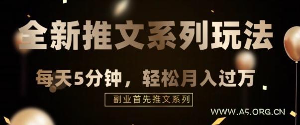 全新推文混剪玩法,5分钟一个爆款视频-小红泡